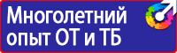 Журнал учета инструктажей по пожарной безопасности в Симферополе vektorb.ru
