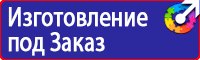 Информационные стенды по охране труда в Симферополе vektorb.ru