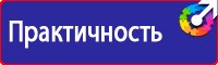Информационные стенды охране труда в Симферополе vektorb.ru
