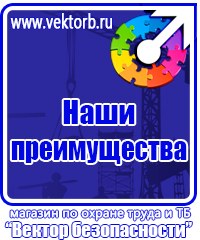 Информационные стенды охране труда в Симферополе vektorb.ru