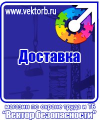 Знаки к правилам личной экологической безопасности в Симферополе купить vektorb.ru