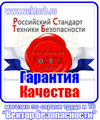 Перечень журналов по электробезопасности на предприятии в Симферополе купить vektorb.ru