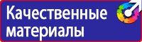 Информационные щиты купить в Симферополе vektorb.ru