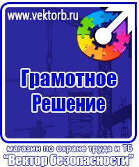 Информационный щит уличный купить в Симферополе vektorb.ru