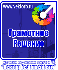 Журнал учета инструктажа по технике безопасности на рабочем месте в Симферополе vektorb.ru