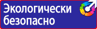 Знак пожарной безопасности пожарный кран с номером в Симферополе