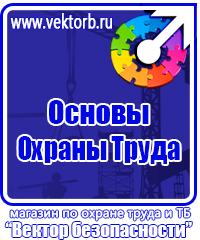 Журнал проведенных мероприятий по охране труда в Симферополе vektorb.ru