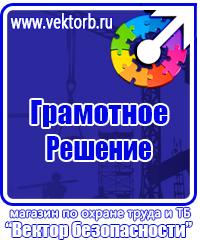 Журнал учёта тренировок по пожарной безопасности в Симферополе vektorb.ru