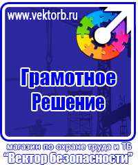 Журнал регистрации инструктажей по технике безопасности на рабочем месте в Симферополе vektorb.ru