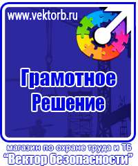 Журнал проверки знаний по электробезопасности в Симферополе vektorb.ru