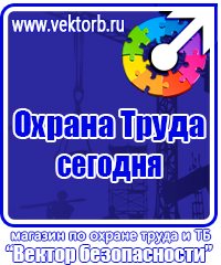Журнал учета тренировок по пожарной безопасности в Симферополе vektorb.ru