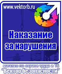 Удостоверения по обучению по охране труда в Симферополе купить vektorb.ru