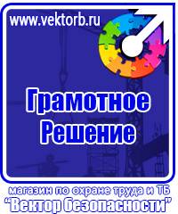 Плакаты по охране труда для водителей легковых автомобилей в Симферополе vektorb.ru