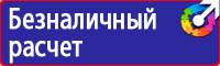 Знаки безопасности на строительной площадке с краном в Симферополе vektorb.ru