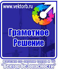 Знаки безопасности на строительной площадке с краном в Симферополе vektorb.ru