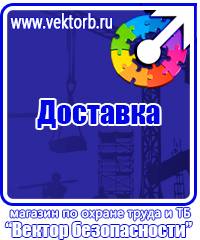 Углекислотный огнетушитель можно использовать для тушения электроустановок в Симферополе купить vektorb.ru