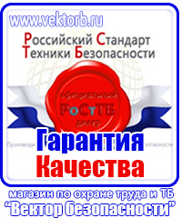 Журнал обучения по противопожарной безопасности в Симферополе купить vektorb.ru