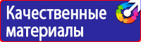 Знак безопасности опасность поражения электрическим током в Симферополе купить vektorb.ru