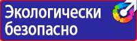 Дорожные знаки многопутная железная дорога в Симферополе купить vektorb.ru