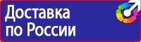 Плакаты по охране труда рабочее место в Симферополе vektorb.ru