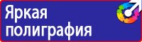 Журнал регистрации сезонного инструктажа водителей по безопасности дорожного движения в Симферополе купить vektorb.ru