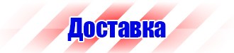 Плакаты по охране труда формат а4 в Симферополе купить vektorb.ru