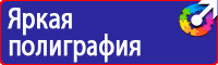 Дорожные знаки на флуоресцентной основе в Симферополе