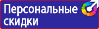 Дорожные знаки на флуоресцентной основе в Симферополе купить
