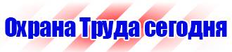 Журнал регистрации инструктажей по охране труда для работников в Симферополе купить