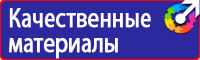 Заказать знаки безопасности по пожарной безопасности в Симферополе купить vektorb.ru