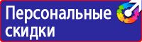 Плакаты по охране труда прайс лист в Симферополе vektorb.ru
