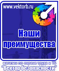 Журналы по техники безопасности купить в Симферополе купить vektorb.ru