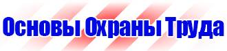 Знаки дорожного движения запрещающие остановку в Симферополе купить vektorb.ru