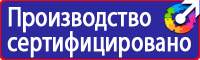Информационные стенды по охране труда купить в Симферополе купить vektorb.ru
