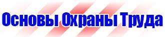 Знаки безопасности не открывать работают люди в Симферополе купить vektorb.ru
