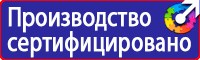 Дорожный знак на синем фоне купить в Симферополе