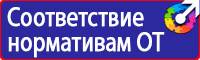 Плакаты Электробезопасность купить в Симферополе