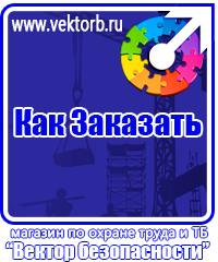 vektorb.ru Магнитно-маркерные доски в Симферополе