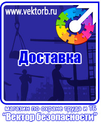 vektorb.ru Журналы по технике безопасности в Симферополе