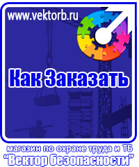 vektorb.ru Журналы по технике безопасности в Симферополе