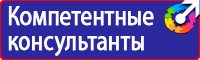 Плакаты по электробезопасности пластик в Симферополе vektorb.ru