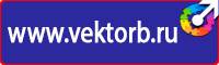 Журнал регистрации инструктажей по охране труда на рабочем месте в Симферополе купить vektorb.ru