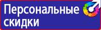Дорожные знаки обозначения желтый квадрат в Симферополе