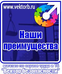 vektorb.ru Знаки по электробезопасности в Симферополе