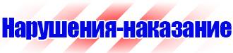 Обозначение трубопроводов метанола в Симферополе купить vektorb.ru