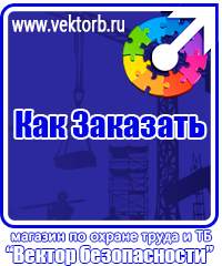 vektorb.ru Пожарные ящики для песка в Симферополе
