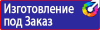 Таблички с надписью на заказ купить в Симферополе