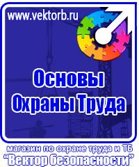 Информационные стенды с карманами на заказ в Симферополе купить vektorb.ru
