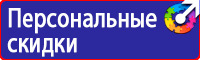 Дорожный знак человек на синем фоне в Симферополе