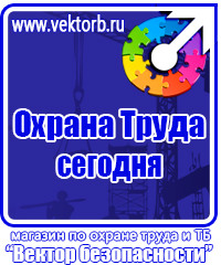 Журнал учета инструктажей по охране труда в Симферополе vektorb.ru